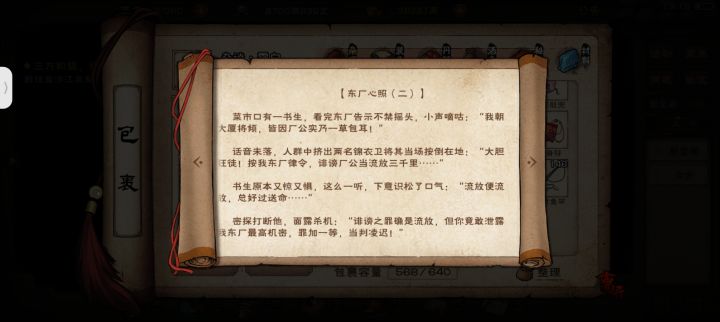 这一期杂谈挺有意思的截图