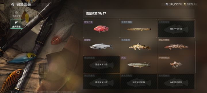 台钓截图
