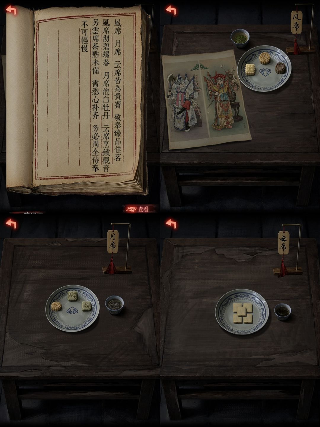诡偶第四章傀戏上 9
