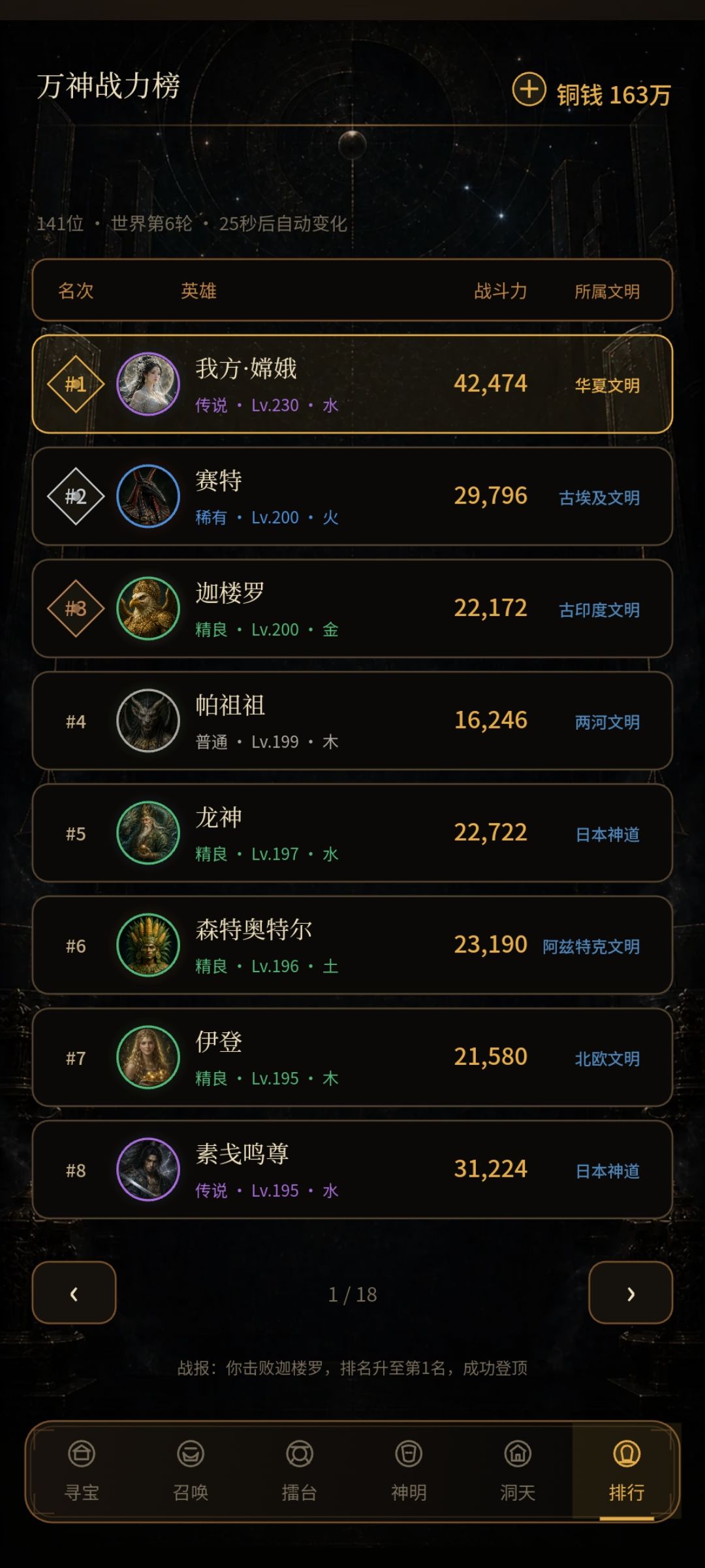 嫦娥永远的神！ 2