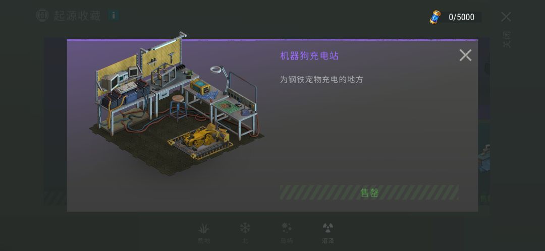 机器狗 1
