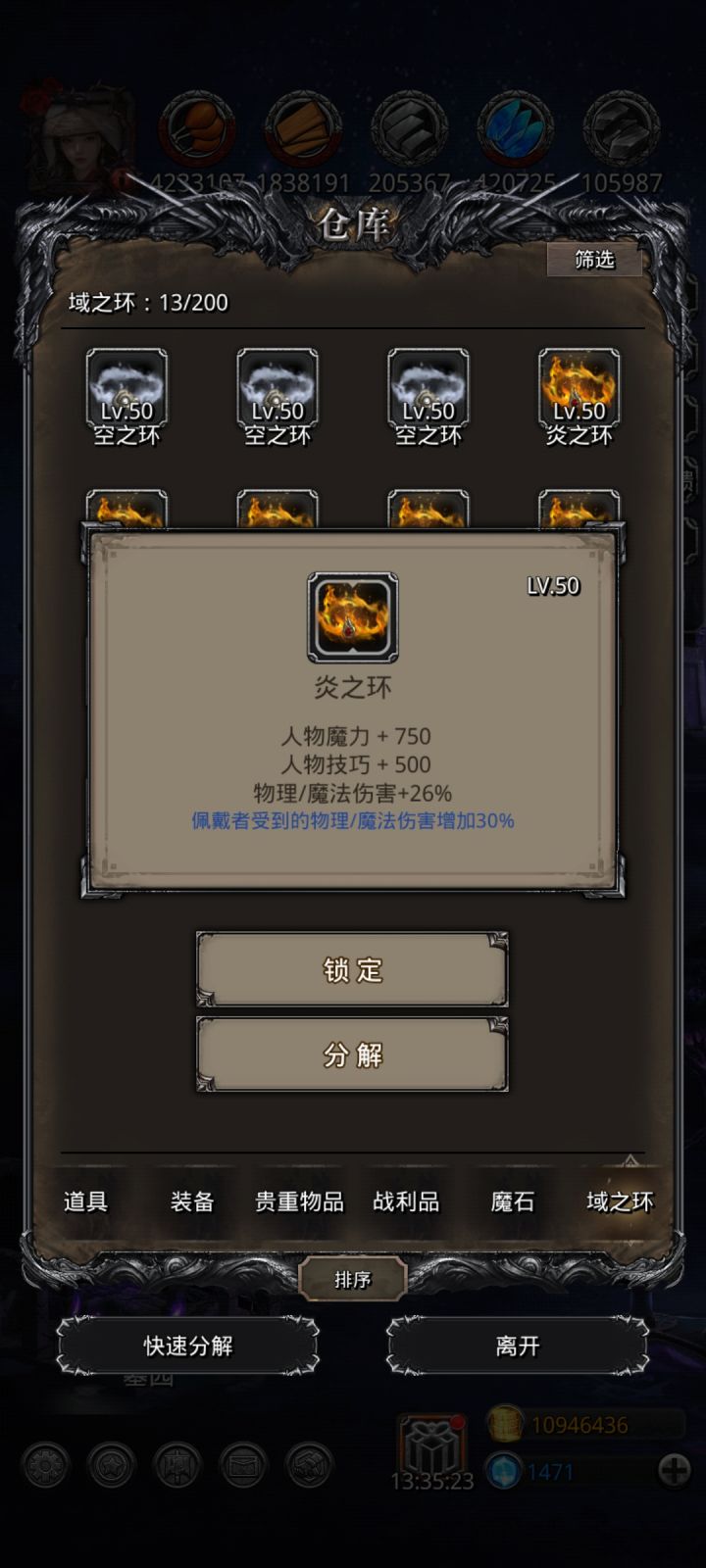 小号开环第二天,第一个26截图