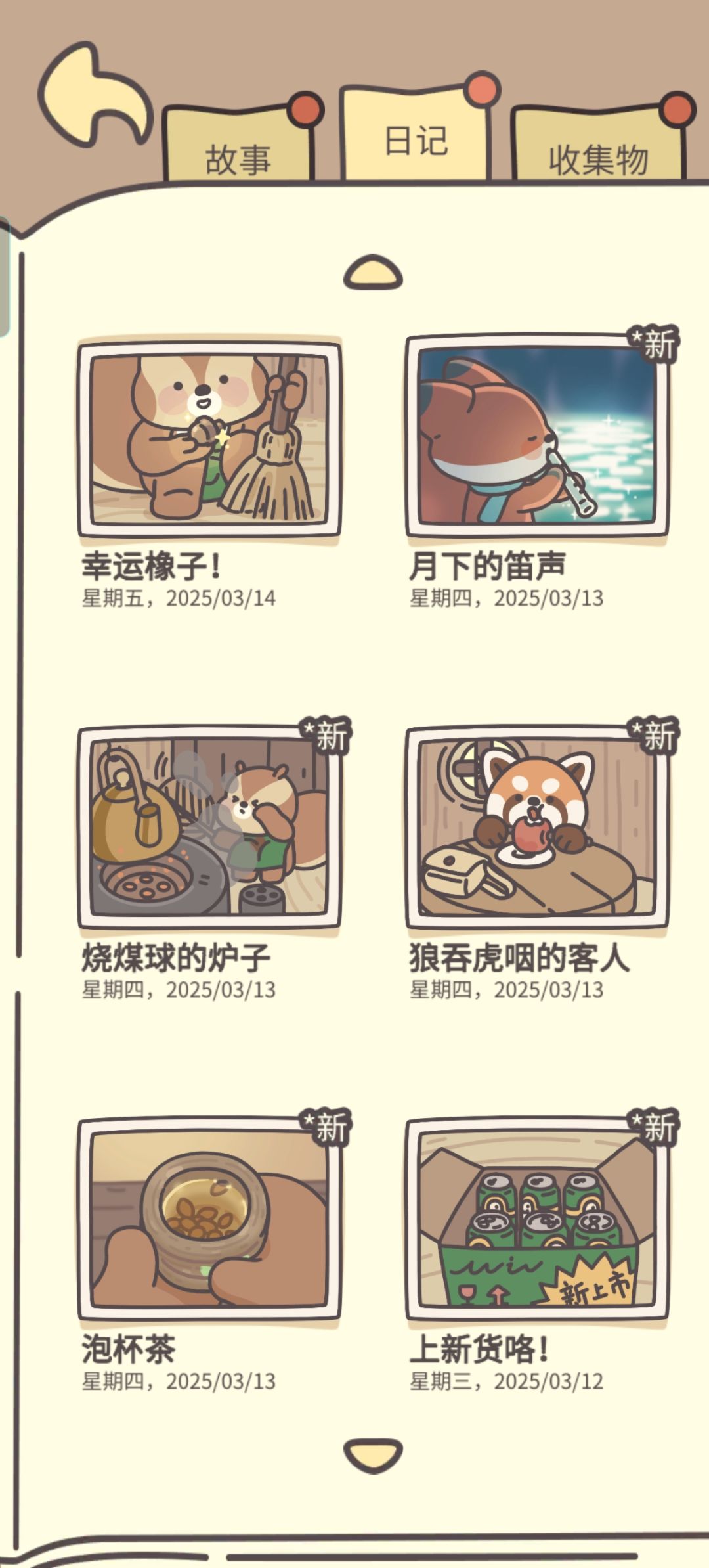 请问怎么归还眼镜👓 2