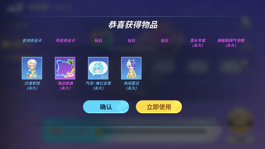 扭蛋结算🎉开出45💎 3
