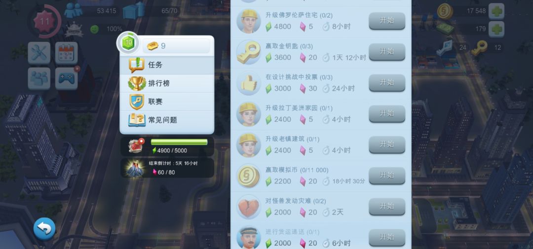 市长竞赛投票任务 1