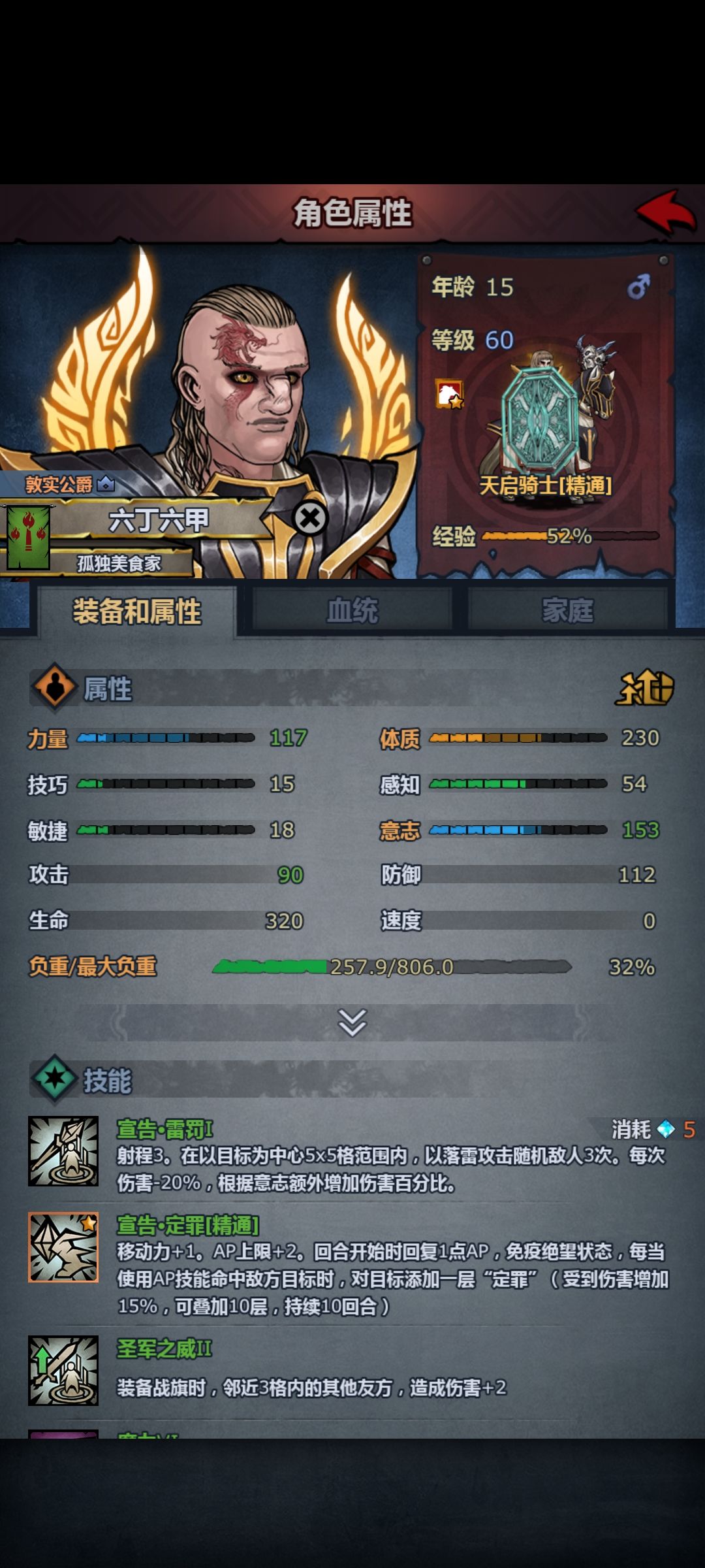 牛神长大了 2