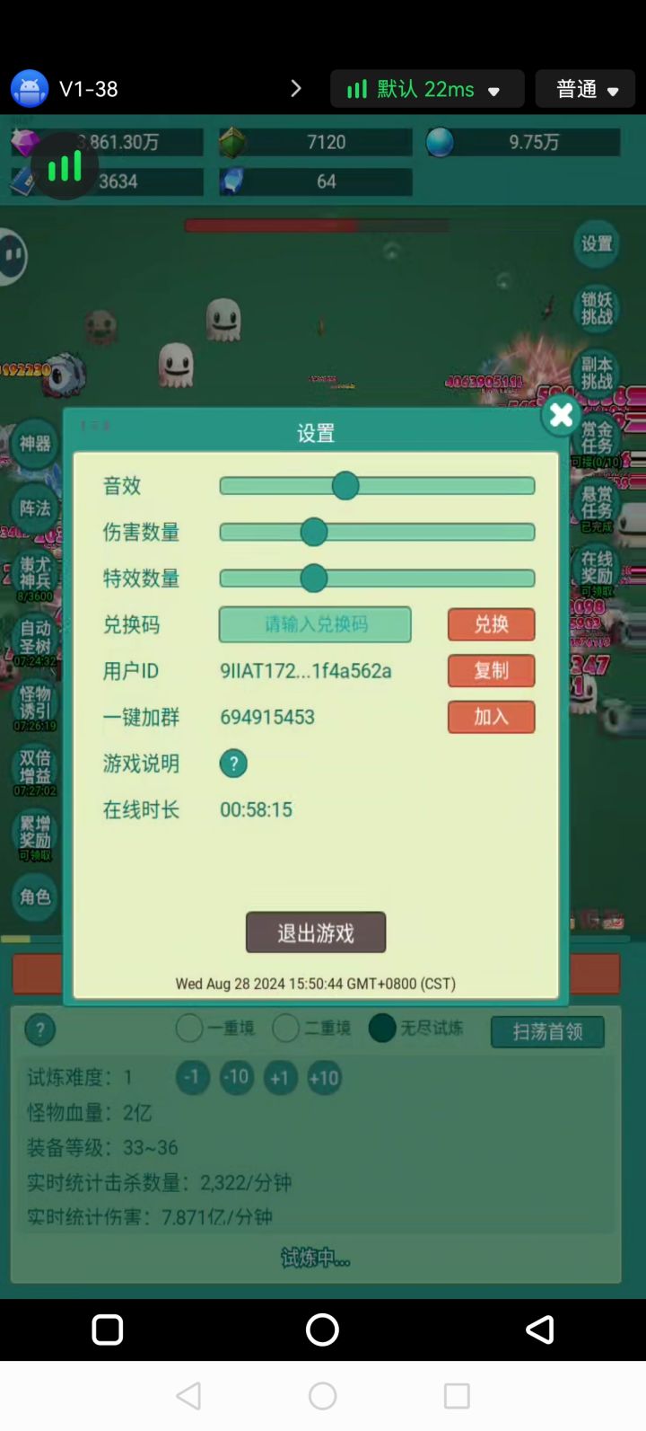 我要新的剑灵皮肤截图