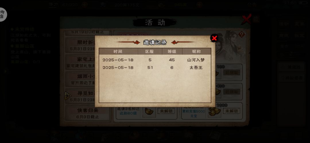 感谢两位少侠😍😍 1