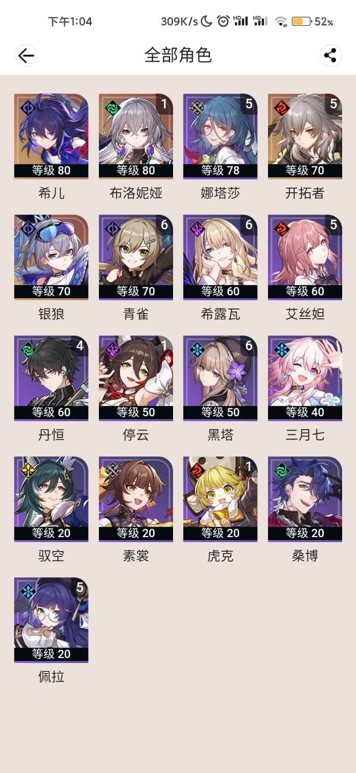 有没有大佬帮忙配队截图