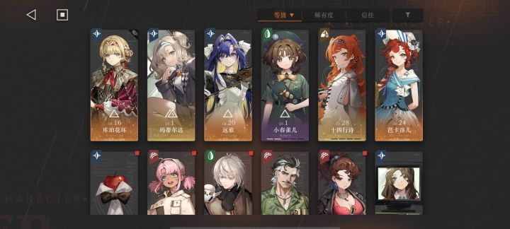 新手刚玩养谁啊？截图