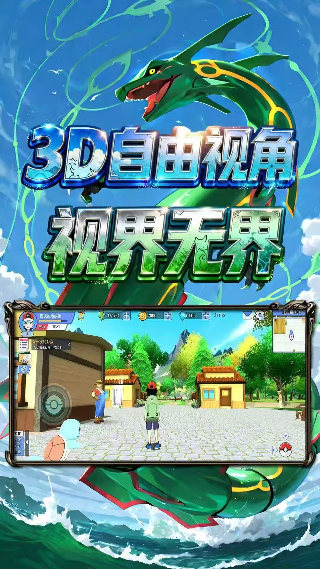 等了两年终于出了宝可梦手游!!! 2