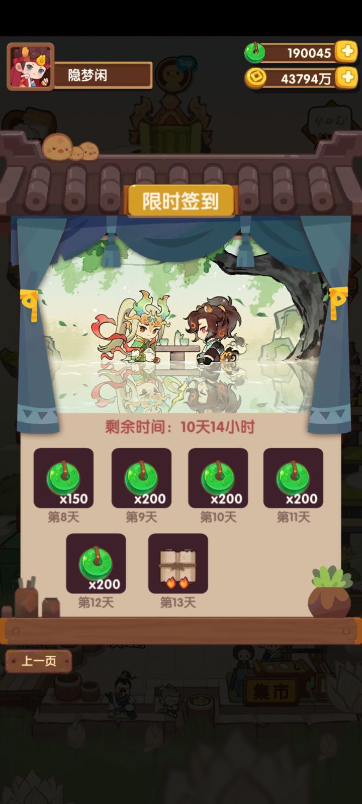 啊！！是不是拿不到奖励了？！！（有更新）截图