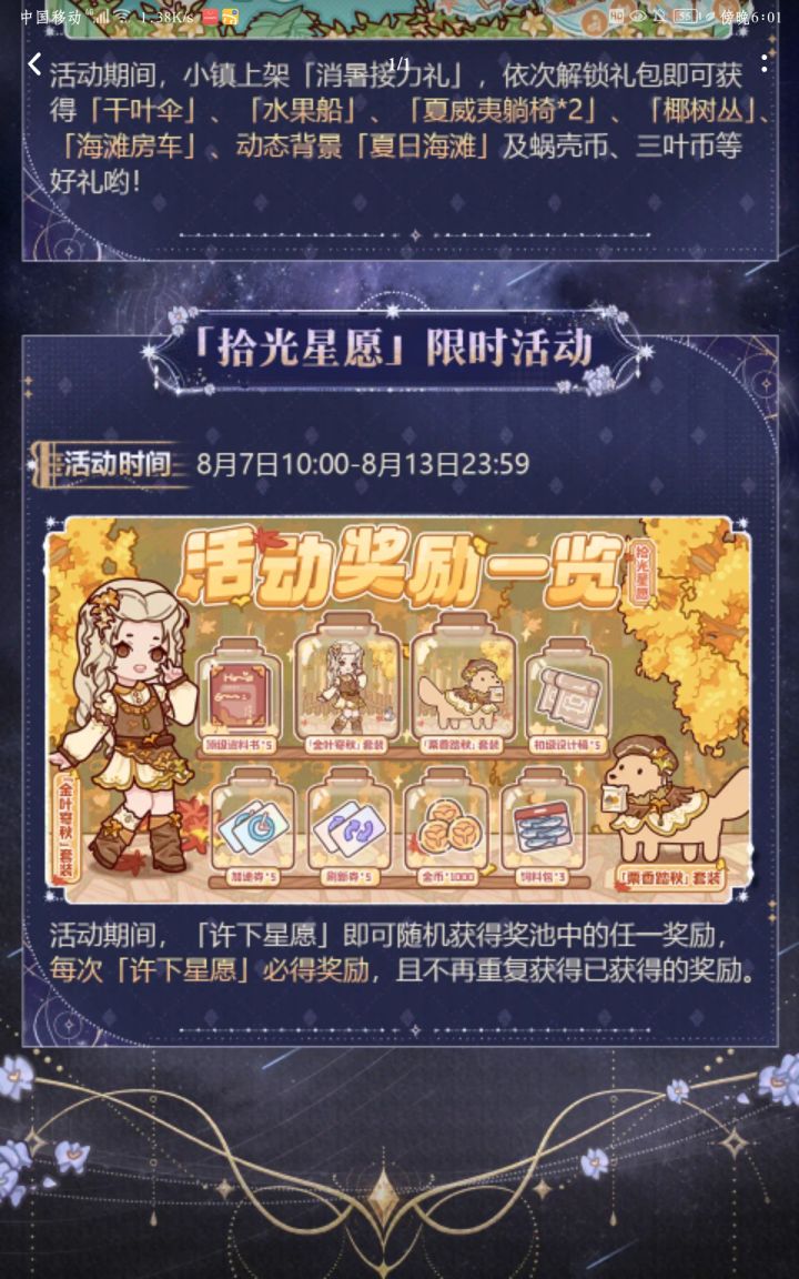 套间算是黄了,我先入星愿了,这个头发好评截图