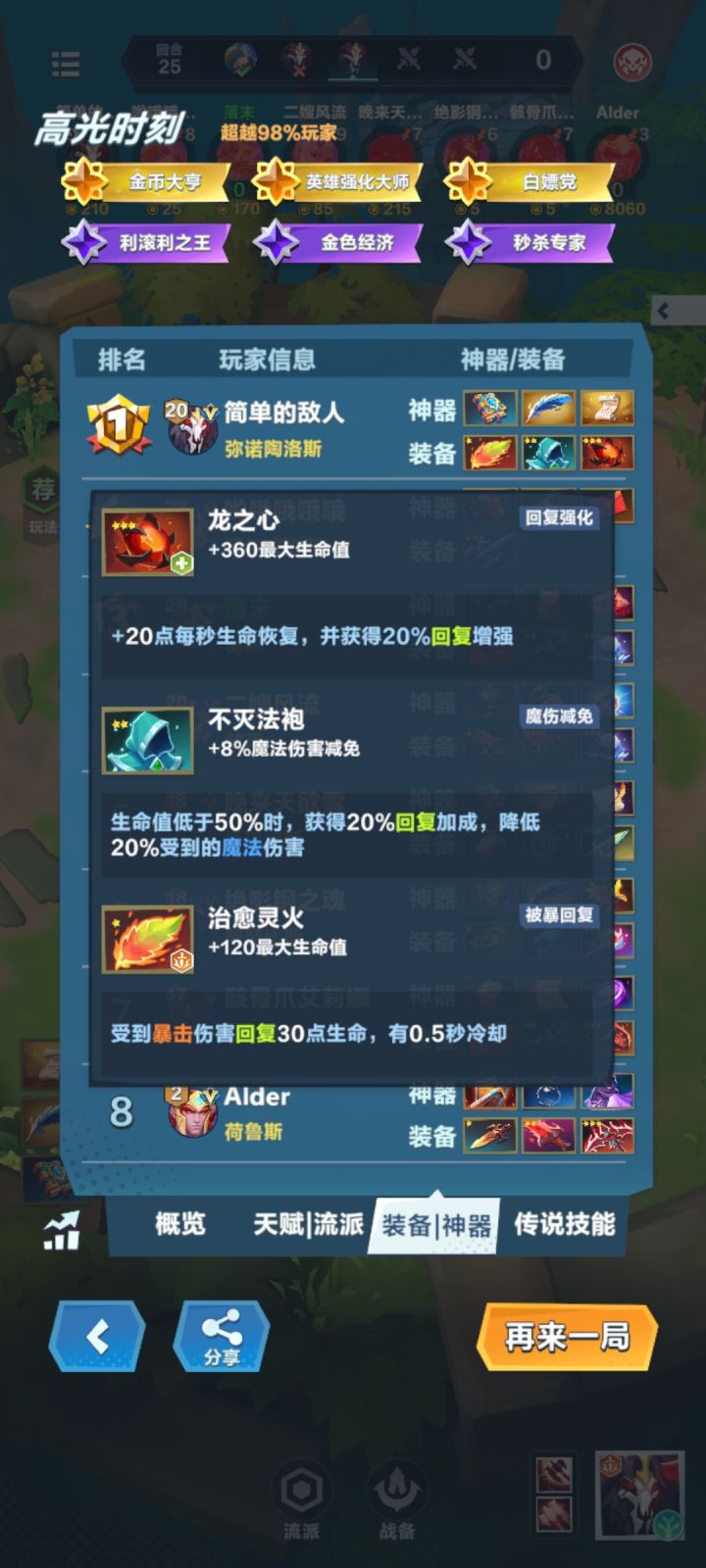 谁能告诉我第一这位是怎么回事截图