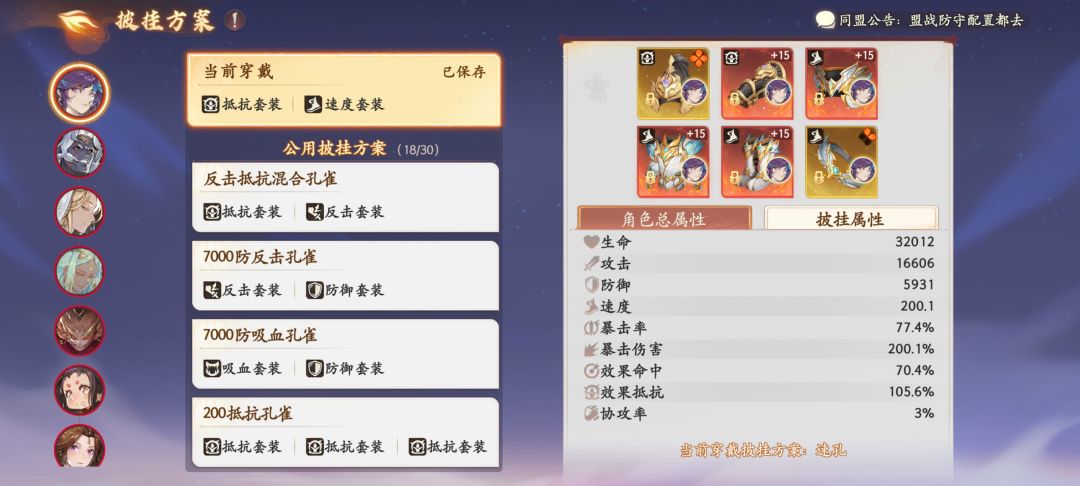 自适应披挂孔雀 1