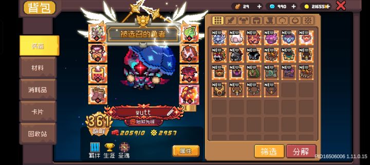 何意味截图