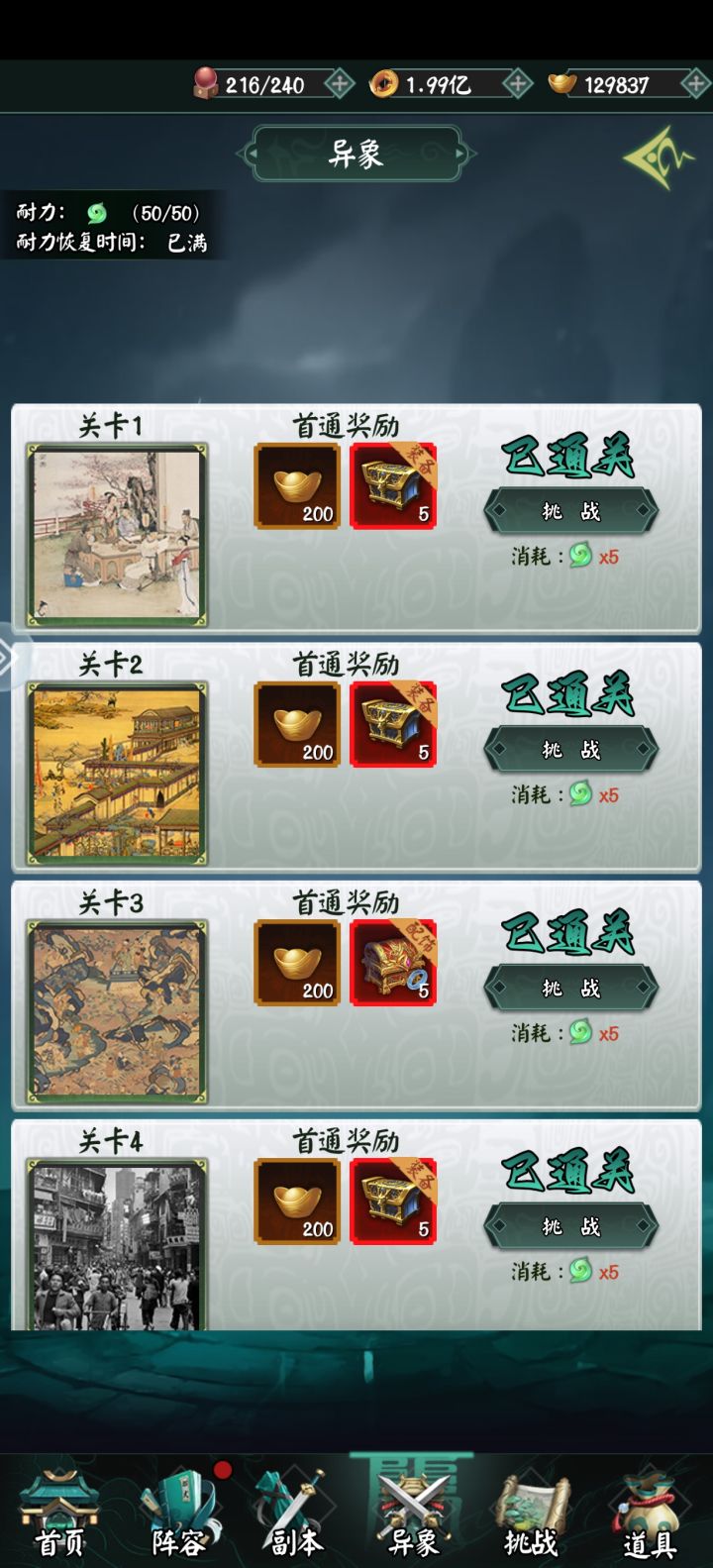 阴阳界真好玩截图
