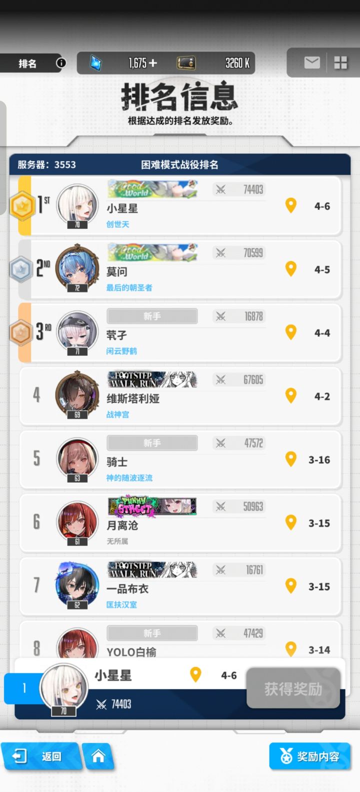 卷一下兄弟们截图