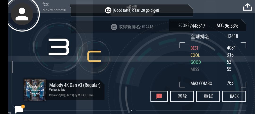 2dan击破 1