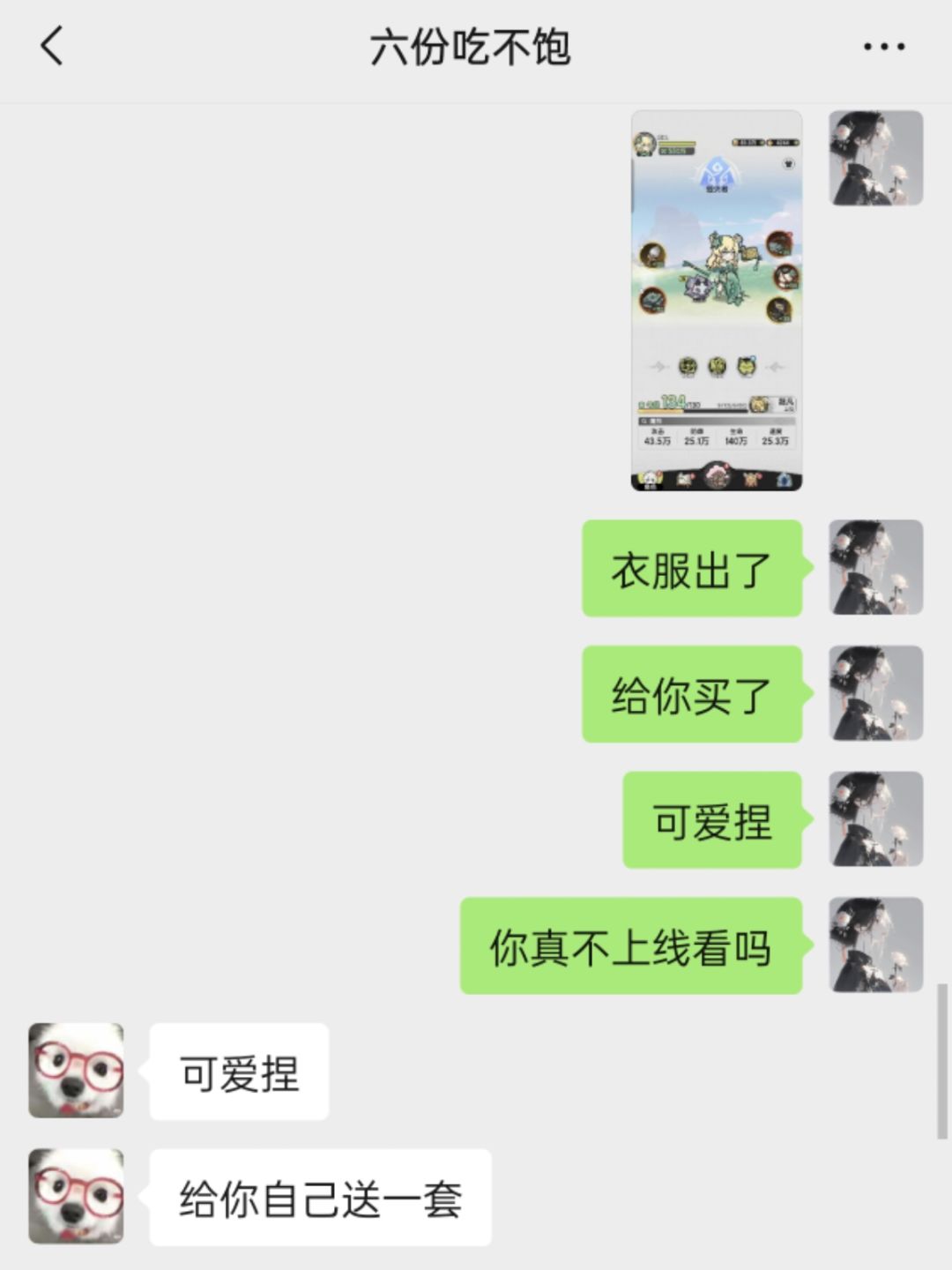 0氪玩天使的异端斗士进入龙国的第17天 5