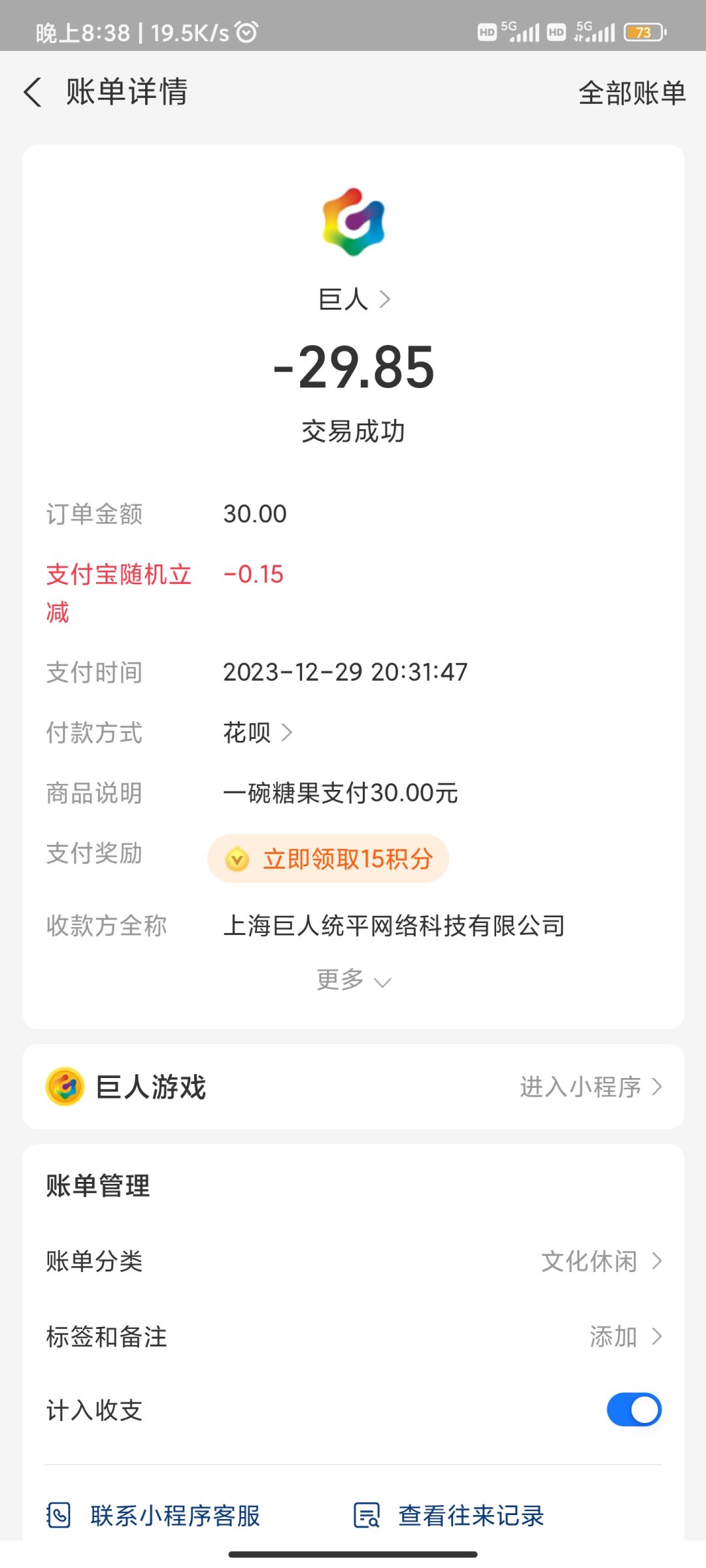 我糖果呢?我通行证呢??? 1