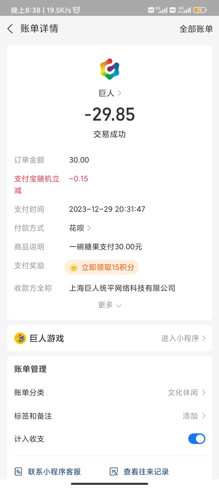 我糖果呢?我通行证呢???截图