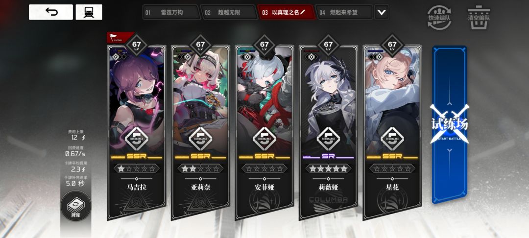 如混入魂 3
