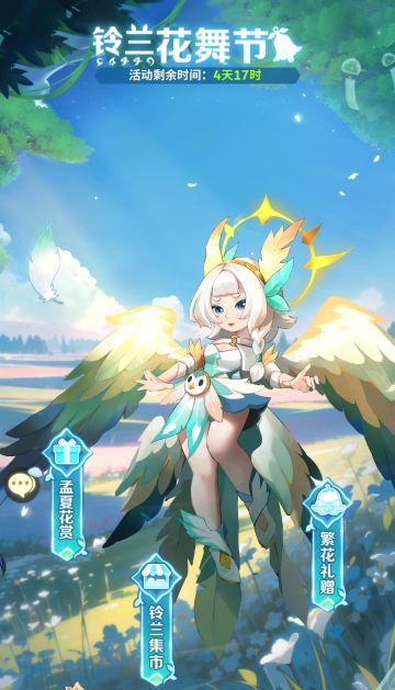 【彤彤出品】铃兰花舞节活动