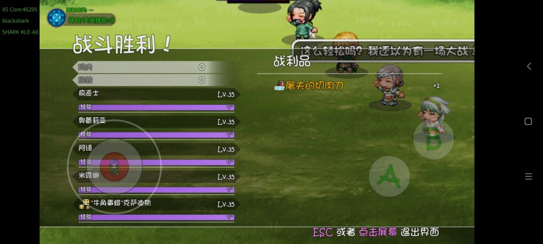 宝箱怪掉的东西也是固定的吗？ 2