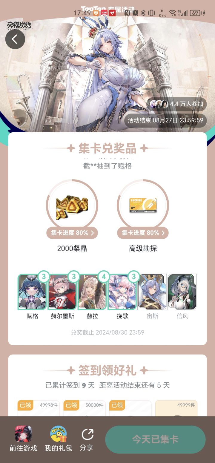 最后两个你们有抽到吗截图