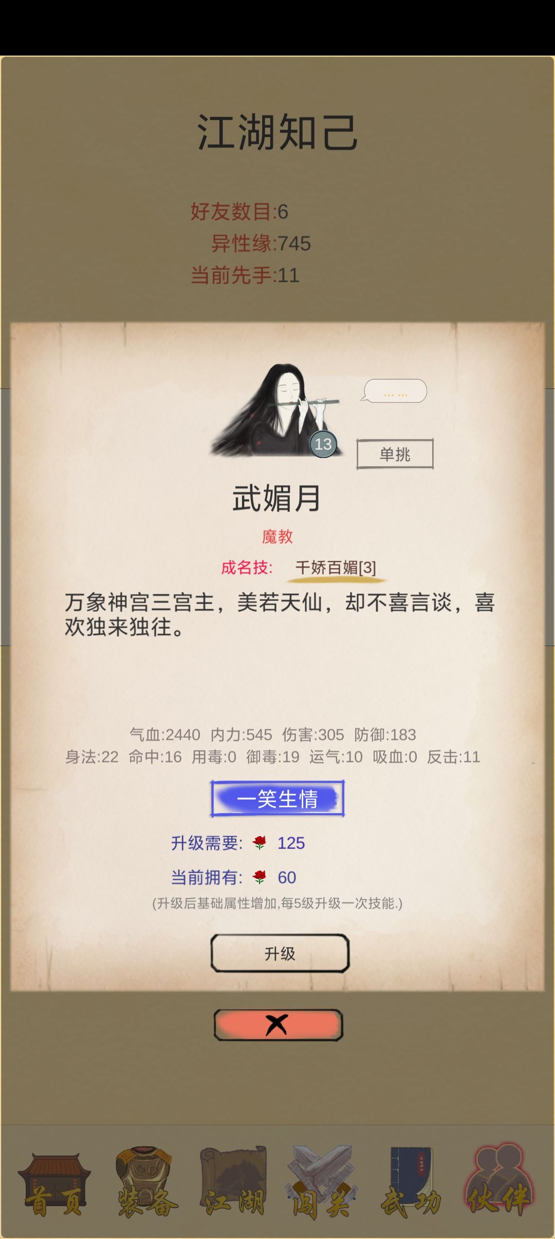 低配置快速通关 3
