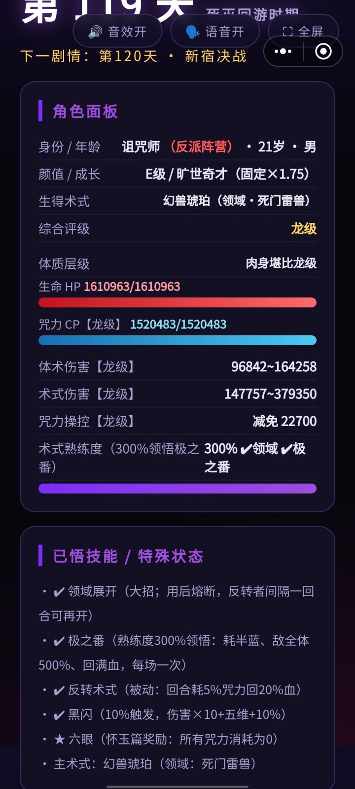 刷的最多数值了㇏截图