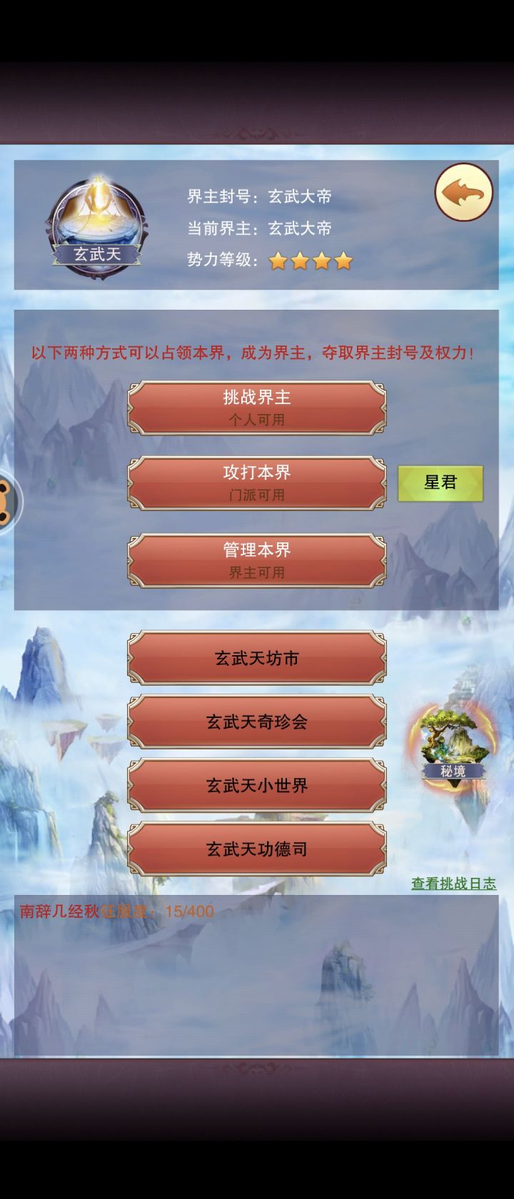 玄武刻字截图