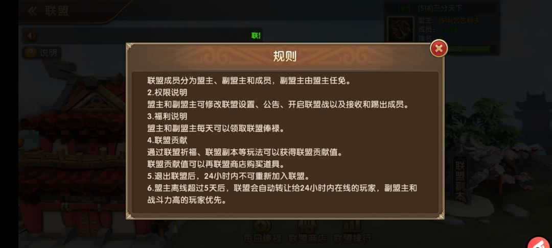 平民玩家攻略：开服后尽快自己建个联盟，盟主和副盟主每天都能领取俸禄，奖励还不错，多拉点人涨贡献，可以参加矿战和跨服城战，每天都有元宝、万能碎片、宝石、招募令拿。截图