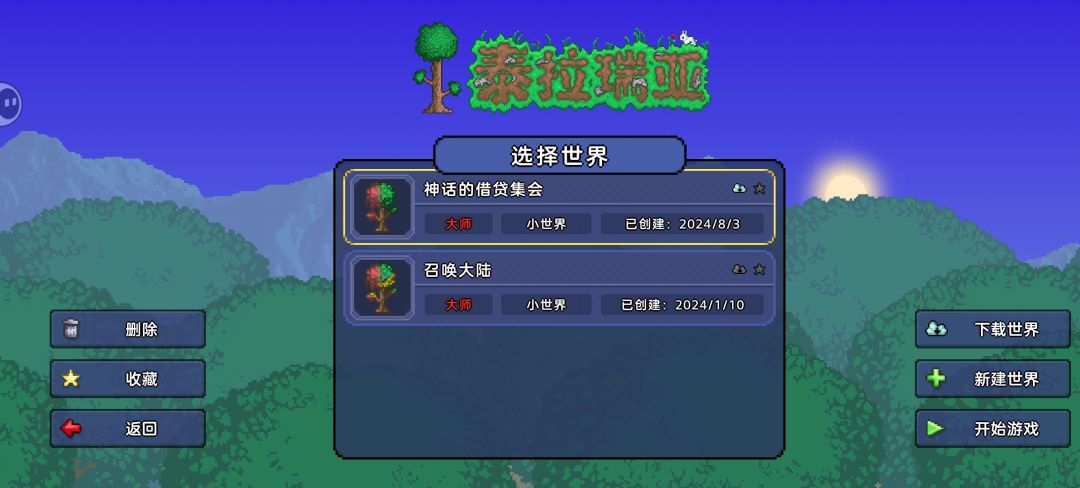 我的世界呢!!!! 1