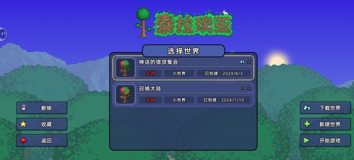 我的世界呢!!!!截图