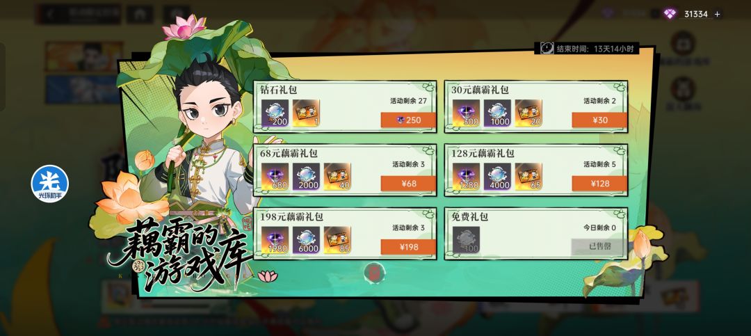 60抽哪吒三星 3