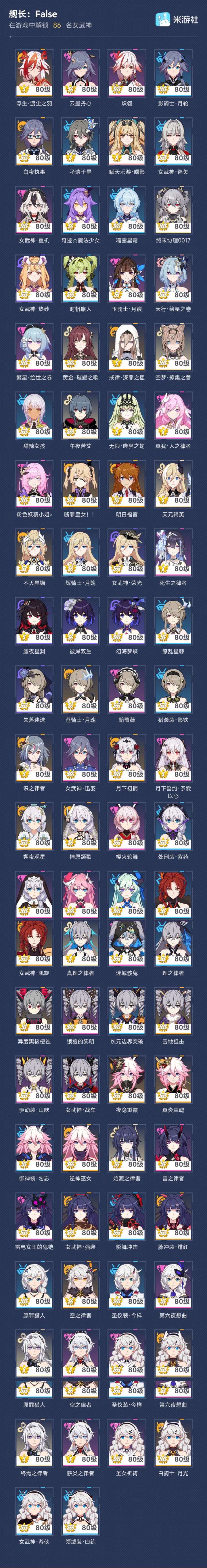 三蹦子八周年快乐截图