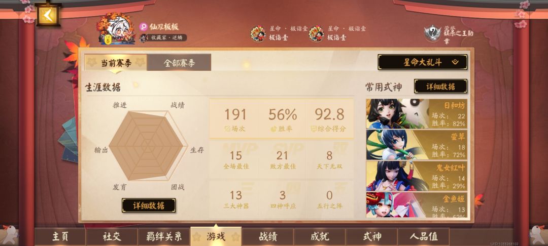 记录一下,终于拿到这个战旌了 2