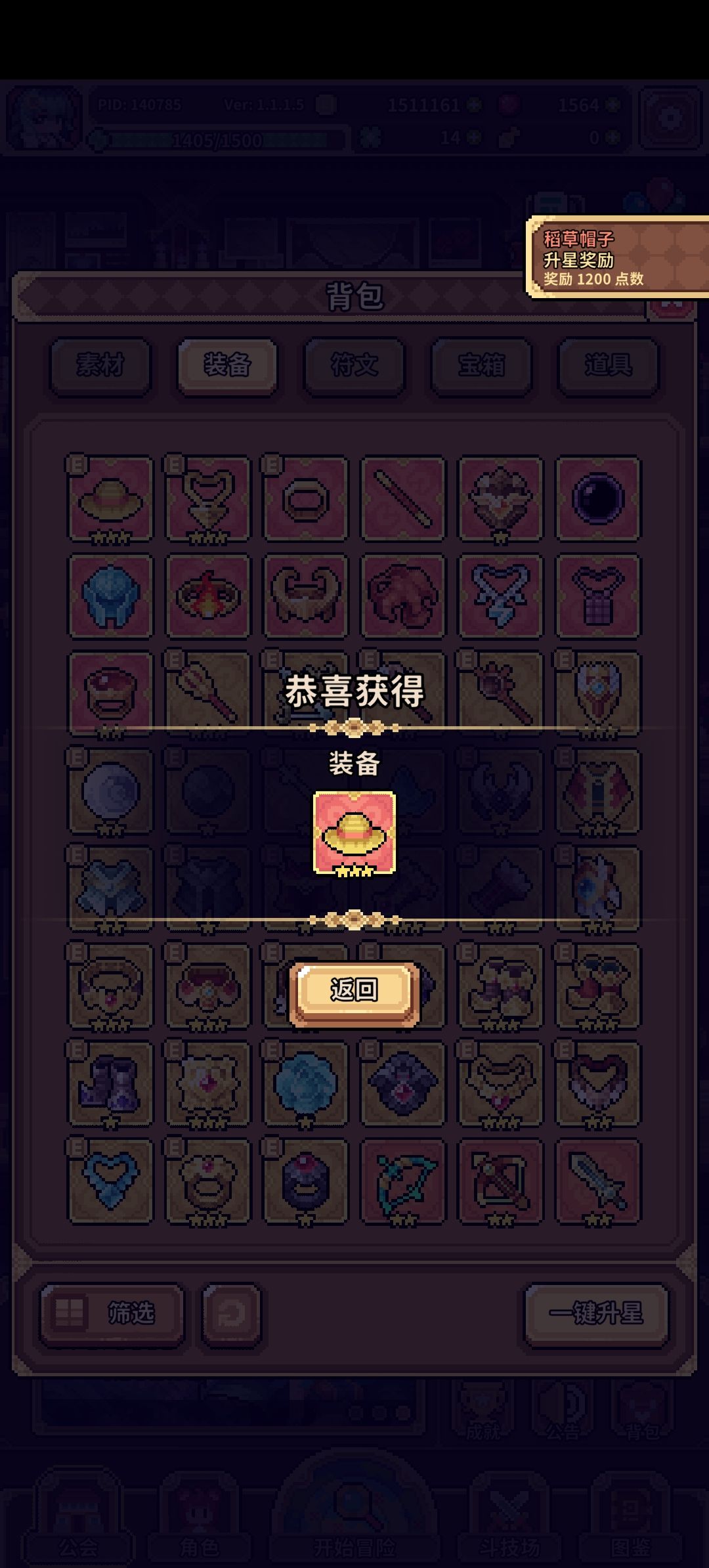 三星草帽,终于搞定 1