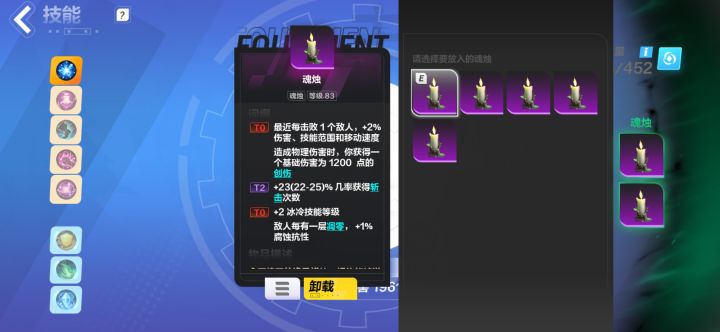 是不是bug只要有这个词条时空幻象就不停的刷新截图