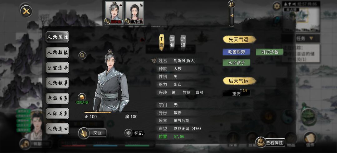 不是哥们 2