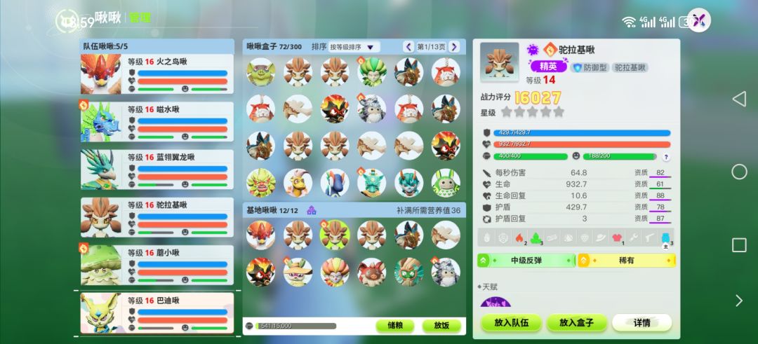 彻底罢工？ 3