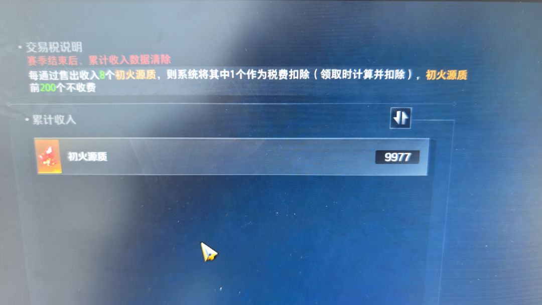 一万火u8基本不死 3
