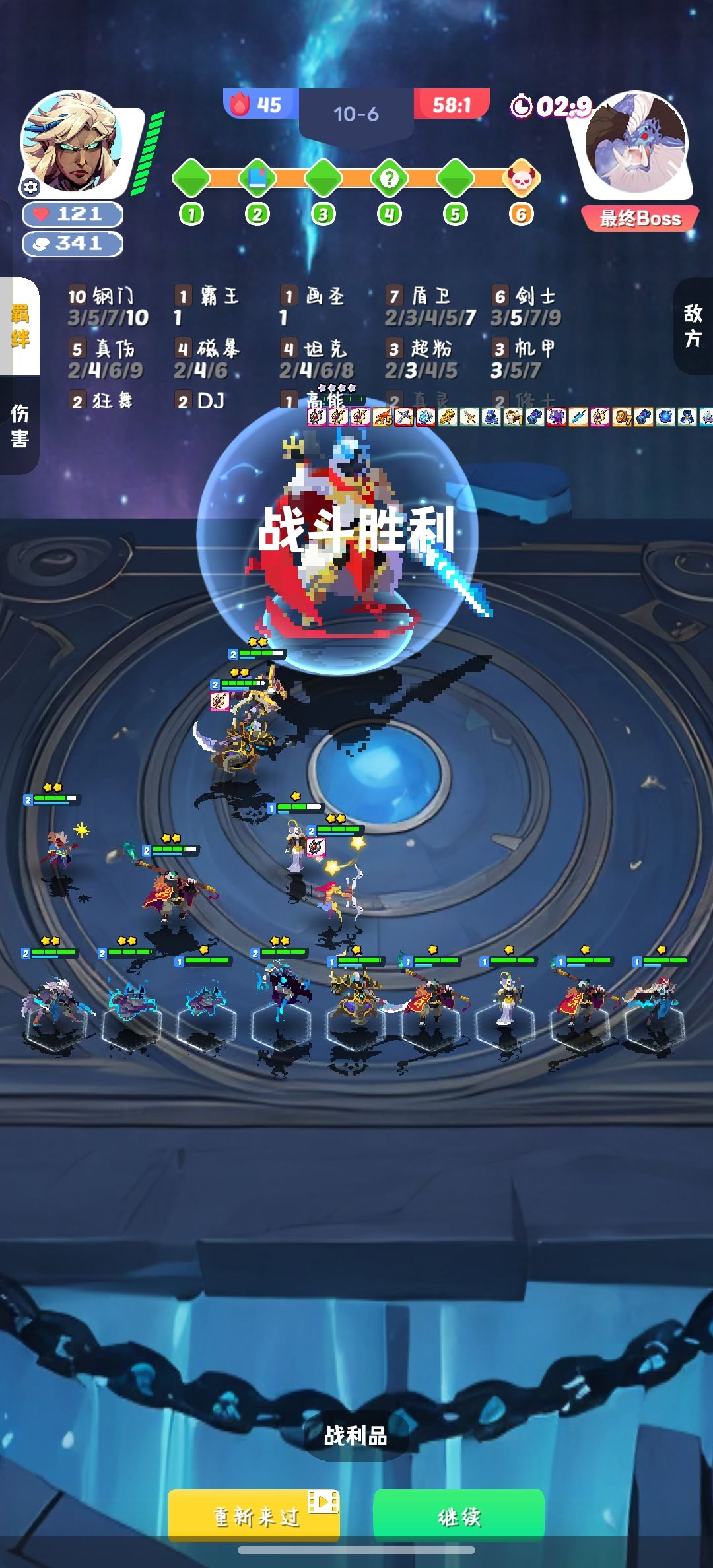 大魔剑！！！
7盾，10钢，再来一些真伤磁爆都可以
神器禁忌！！！截图