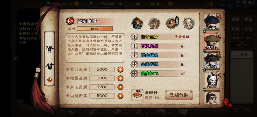 怎么玩 6