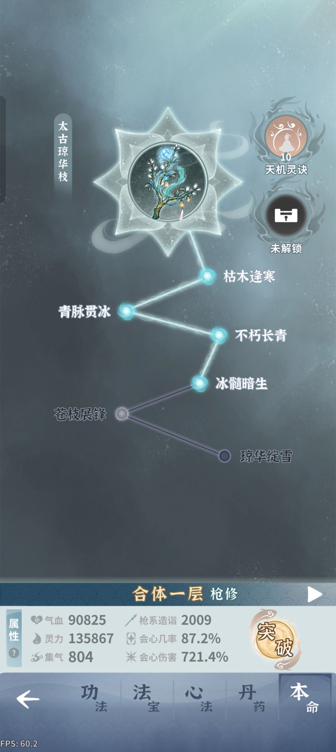 侥幸过师尊 3