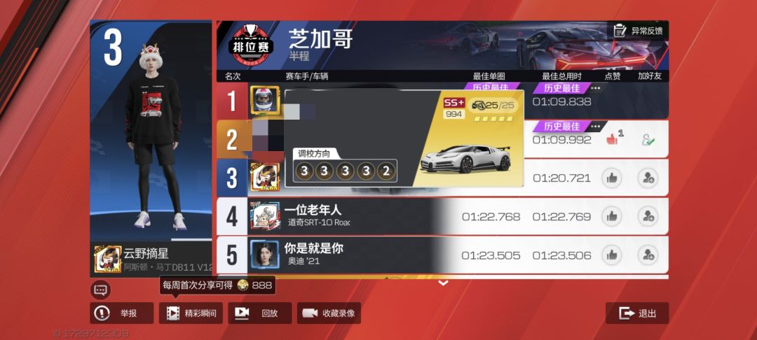 关于我半改零阶divo跑赢满阶满改白龙这件事 2
