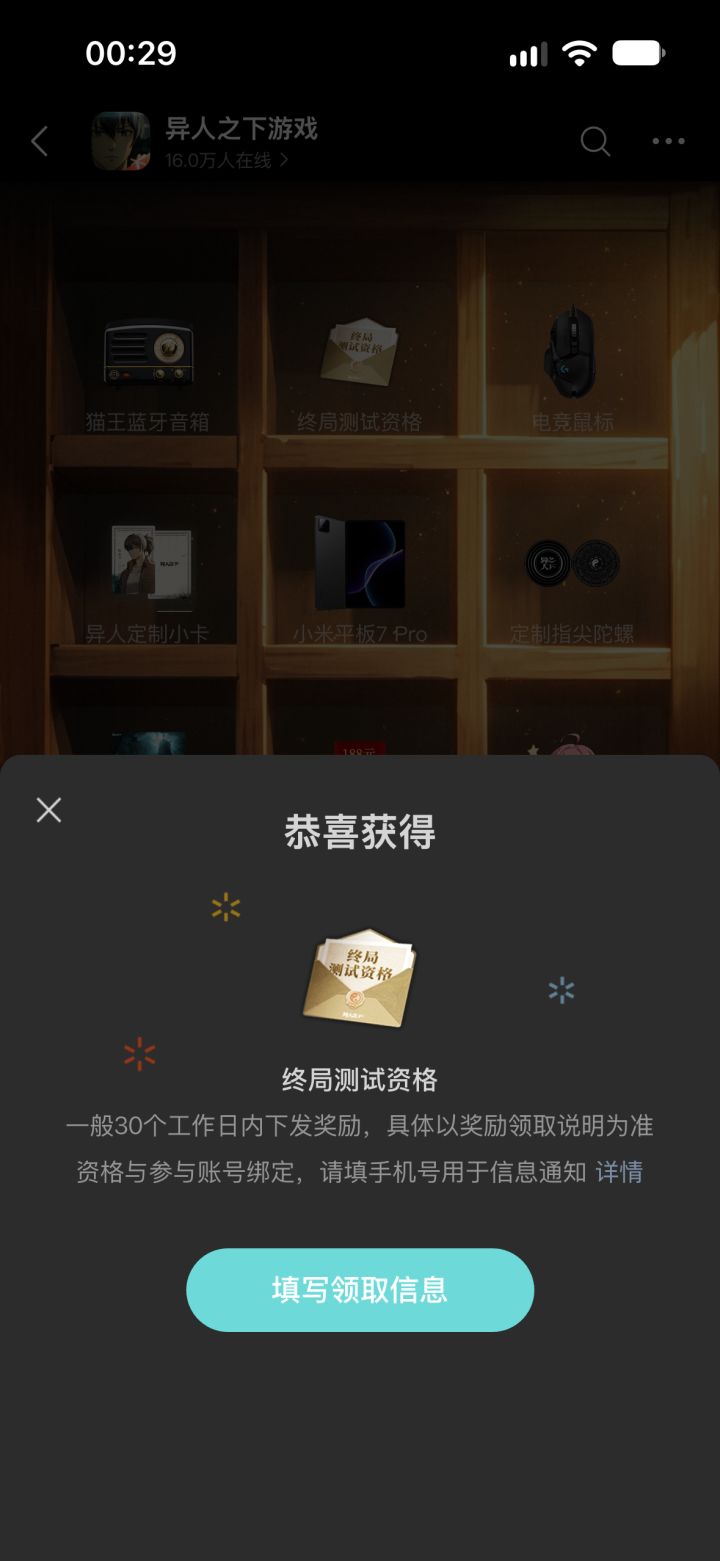 忘记哪个平台抽到的了 有没有好心人看一下截图