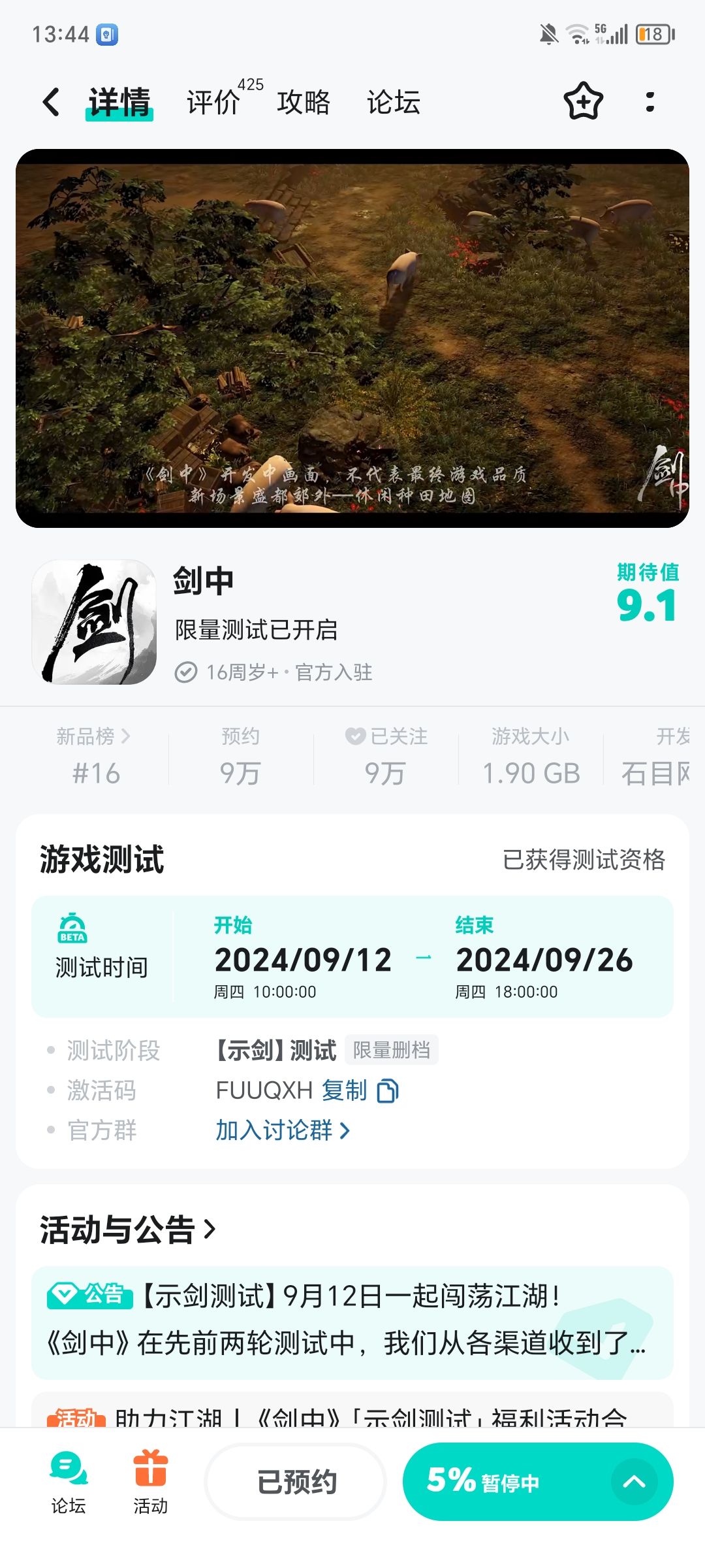 动态图片 1